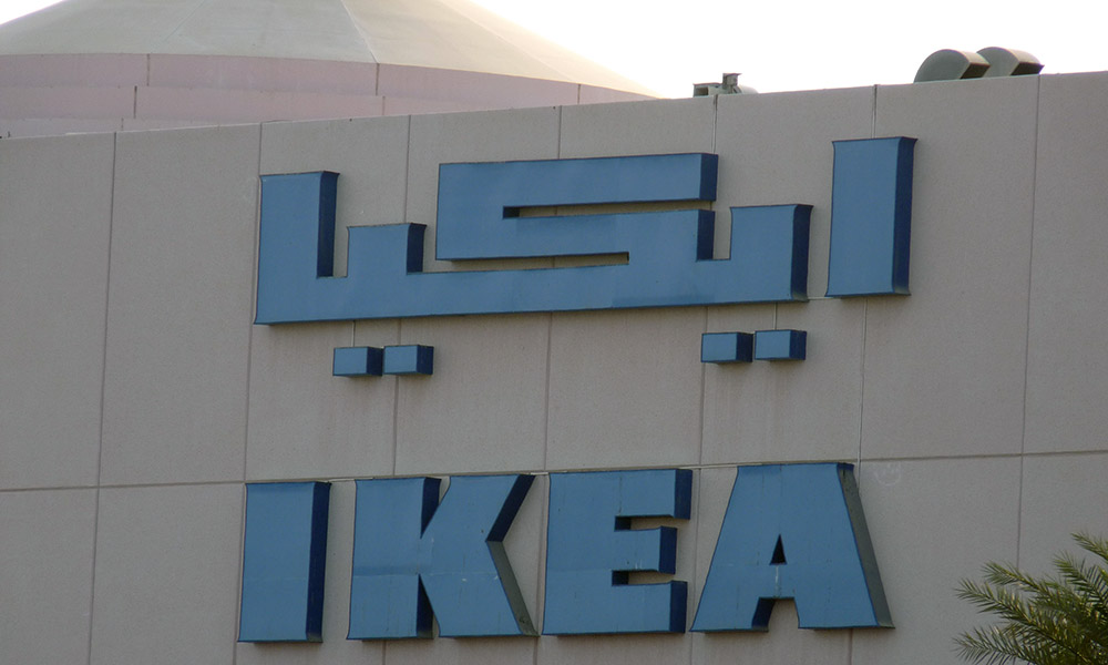 Ikea Schild auf Arabisch